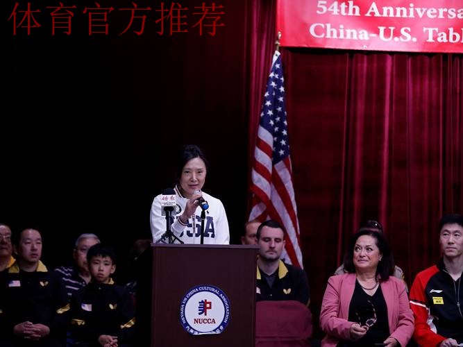 中美“乒乓外交”纪念活动在美举办 中美“乒乓外交”纪念活动在美举办